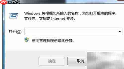 Win7防火墙打不开?一招解决