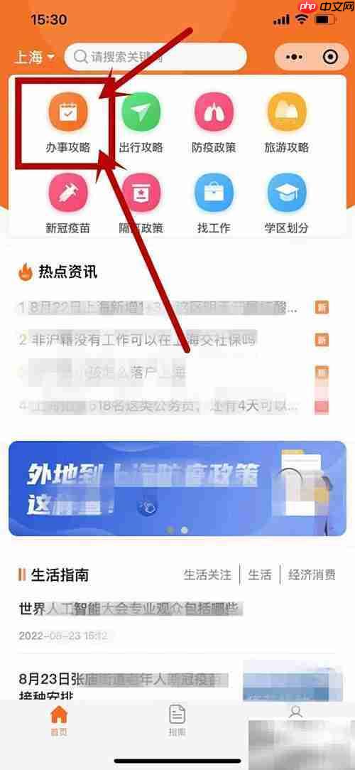 上海120积分获取攻略