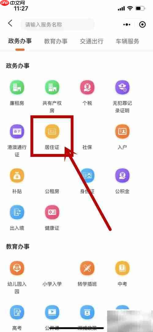 上海120积分获取攻略