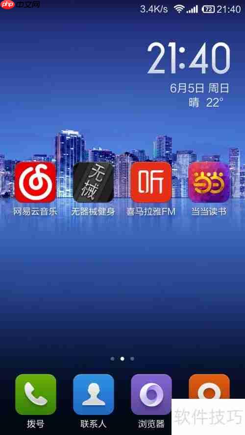 MIUI主题更换教程