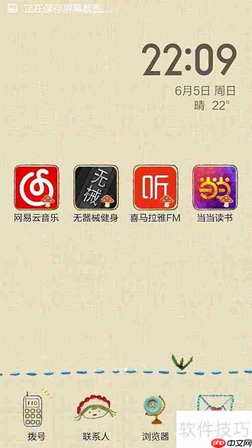 MIUI主题更换教程