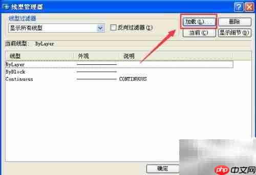 CAD 2004线型设置方法