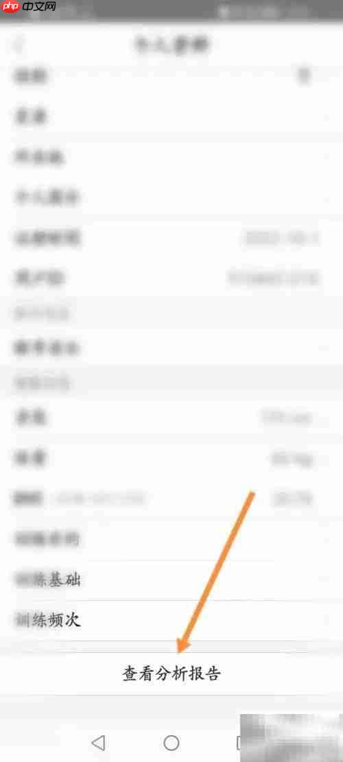 即刻运动分析报告查看指南