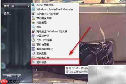 如何查看Windows远程管理服务