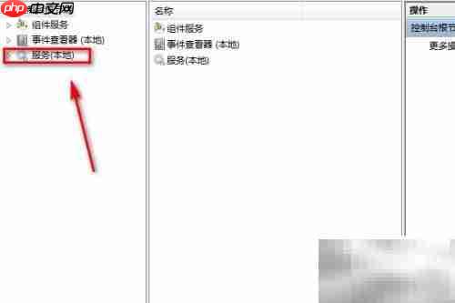 如何查看Windows远程管理服务