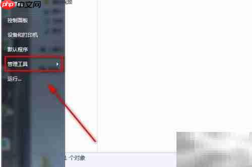 如何查看Windows远程管理服务