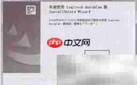 安装摄像头驱动教程