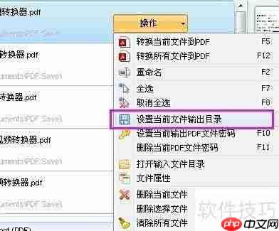 Word转PDF批量处理教程