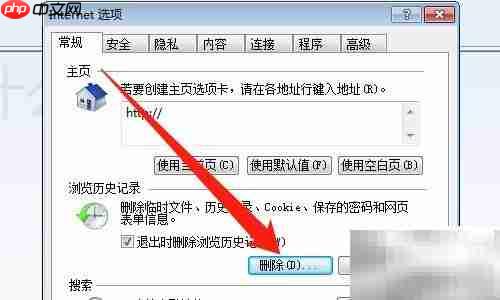IE8删除方法