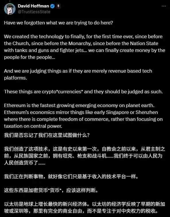 以太坊收入锐减75%,牛市生态转型的辩论