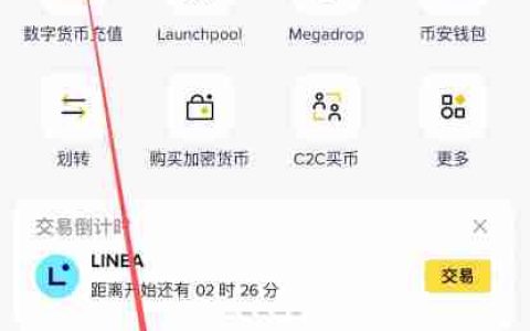 如何使用币安App看盘？币安APP虚拟币的简易看盘新手指南