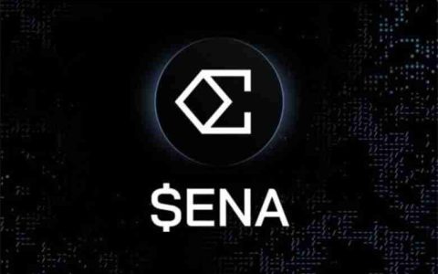 Ethena(ENA)币2025 年最新动态：价格走势、生态系统及未来展望介绍