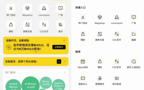 如何自定义币安App的设置和通知？