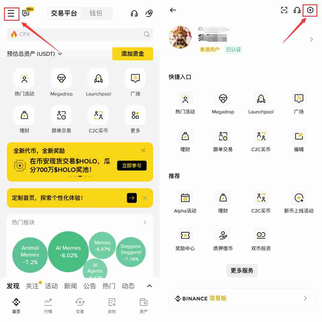 如何自定义币安App的设置和通知?