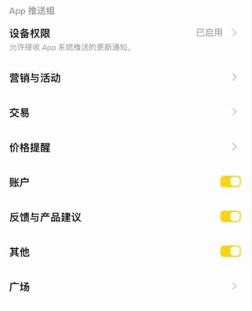 如何自定义币安App的设置和通知?