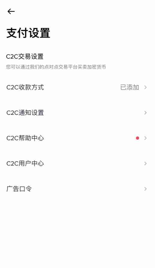 如何自定义币安App的设置和通知?