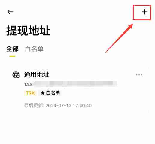 如何自定义币安App的设置和通知?