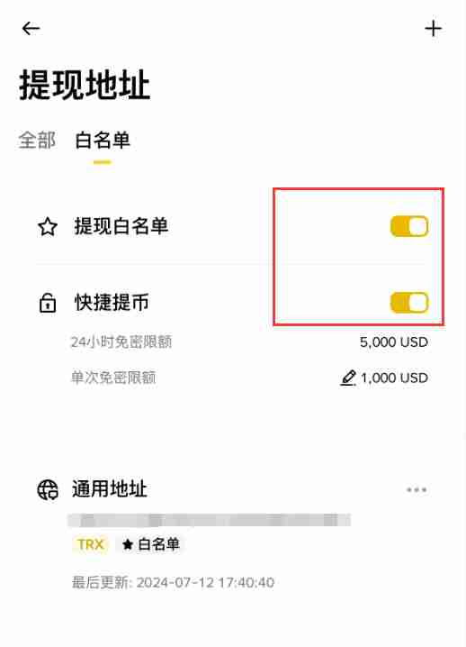 如何自定义币安App的设置和通知?
