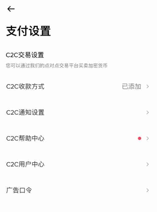 如何自定义币安App的设置和通知?