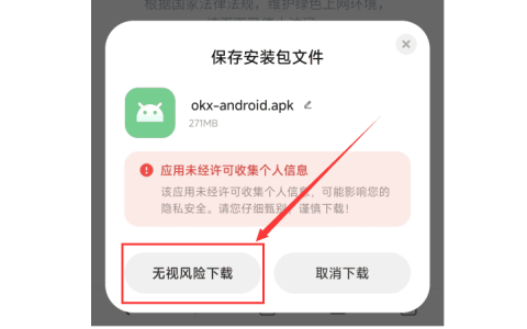 欧意oe交易平台 v6.137.1 2025 官方安卓最新版