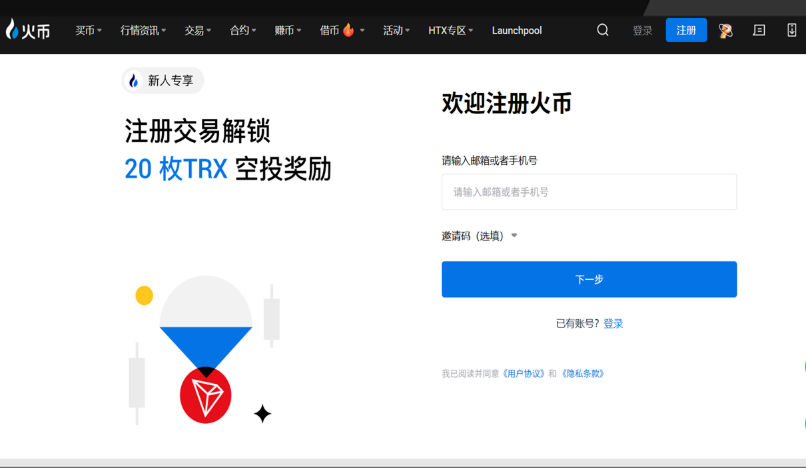 u币中文交易平台是哪个 U币中文交易所平台APP下载链接 - 创想鸟