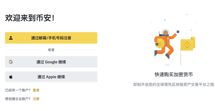 u币中文交易平台是哪个 U币中文交易所平台APP下载链接 - 创想鸟