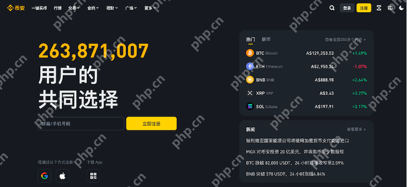 币安Binance交易平台安卓app v3.3.3 官方获取渠道 - 创想鸟