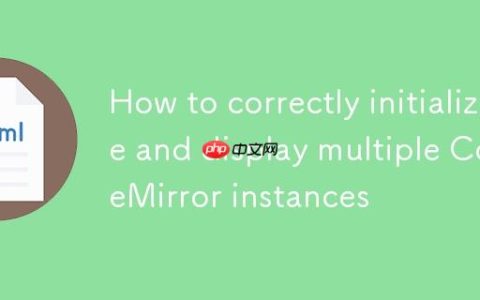 如何正确初始化并显示多个CodeMirror实例