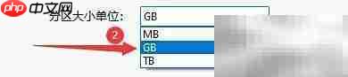 Hard Disk Sentinel分区单位修改
