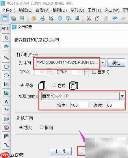 批量生成128码:TXT数据转换