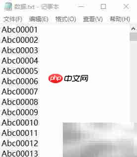 批量生成128码:TXT数据转换
