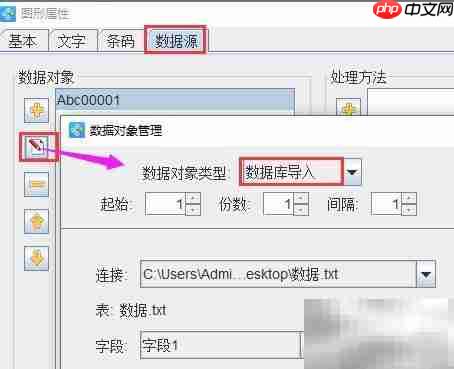 批量生成128码:TXT数据转换