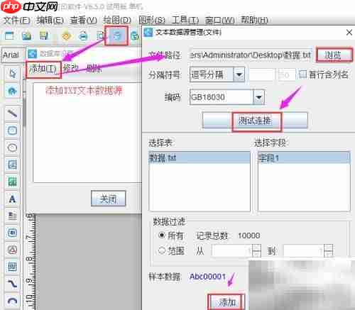 批量生成128码:TXT数据转换