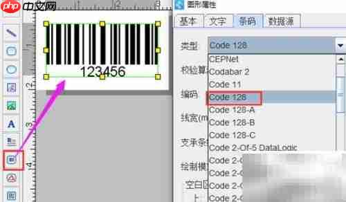批量生成128码:TXT数据转换