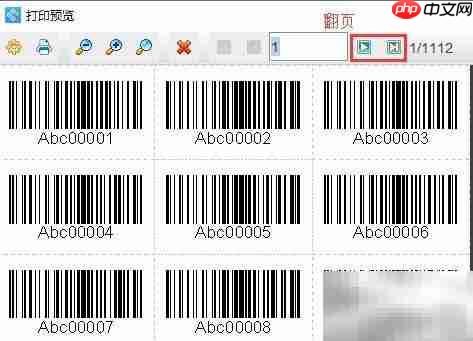 批量生成128码:TXT数据转换