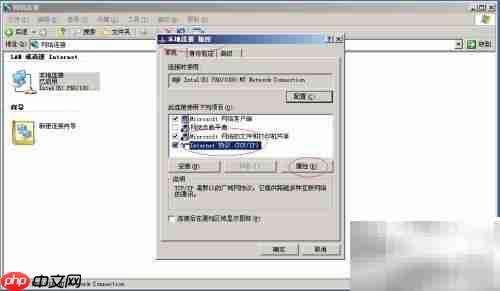 Windows Server 2003设置IP地址