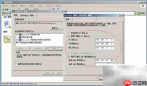 Windows Server 2003设置IP地址