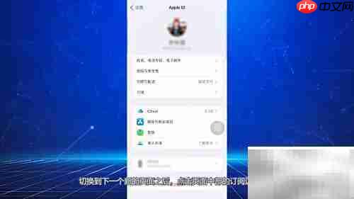 Apple Music取消自动续订方法