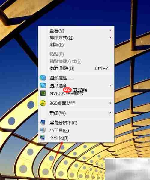 Win7更改主页设置方法