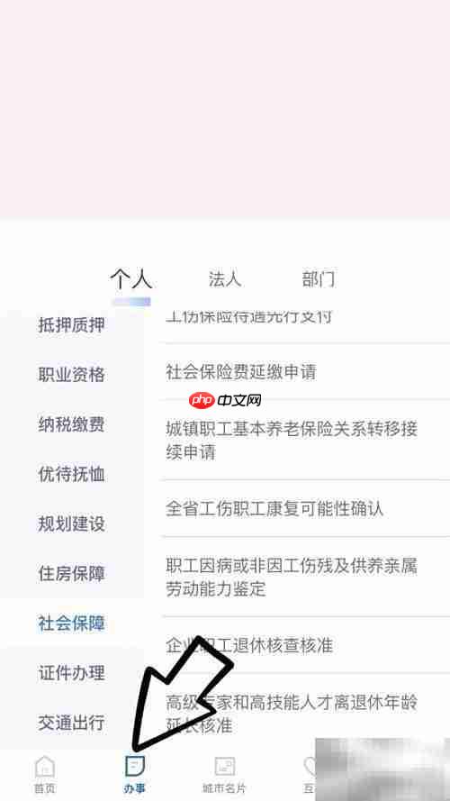 职工养老转居民养老怎么算