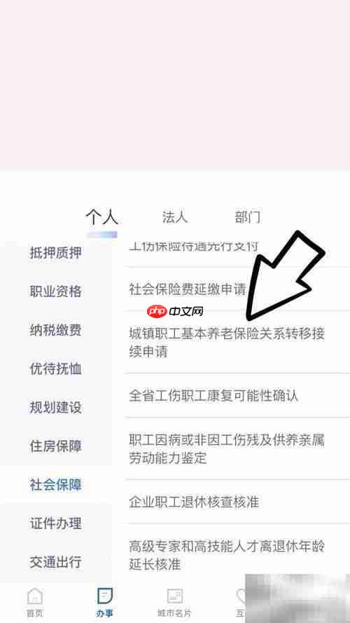 职工养老转居民养老怎么算