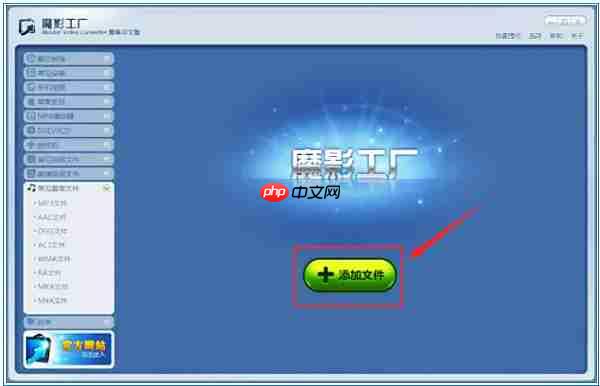 魔影工厂怎么配乐?魔影工厂配乐的操作步骤