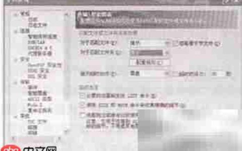 FTP智能覆盖设置教程