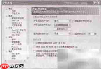 FTP智能覆盖设置教程