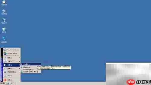 Windows Server 2003删除更新