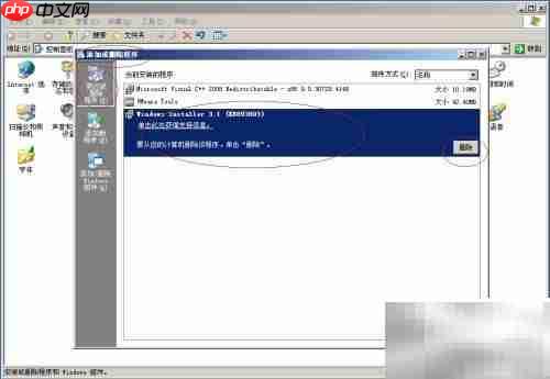 Windows Server 2003删除更新