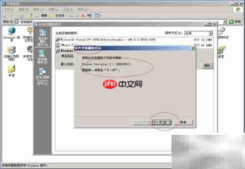 Windows Server 2003删除更新