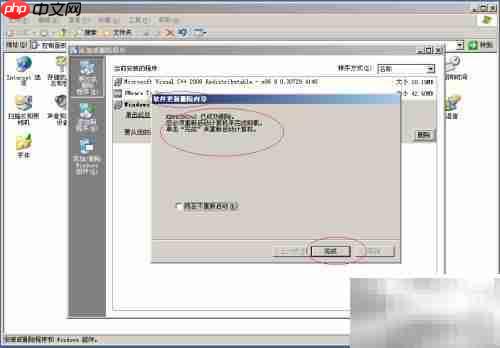 Windows Server 2003删除更新