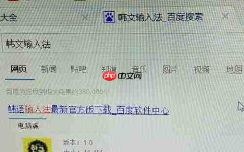 如何在电脑上添加韩文输入法