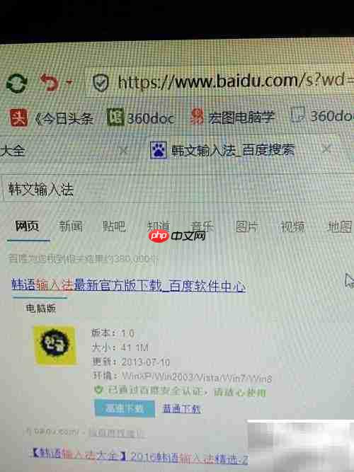 如何在电脑上添加韩文输入法